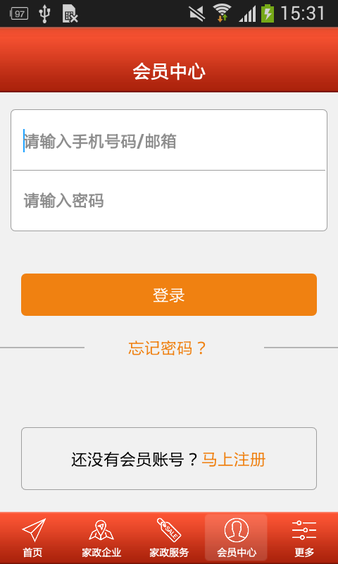 中卫家政电商平台截图4