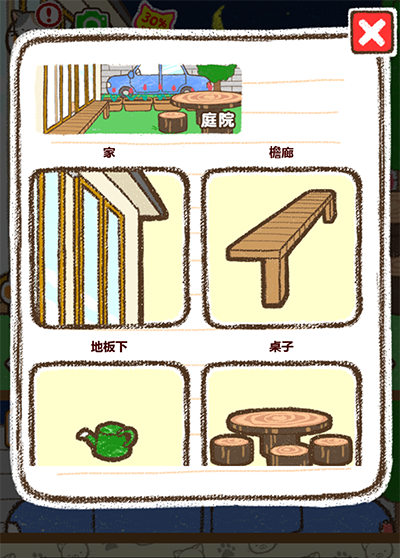 治愈猫宅中文版截图2