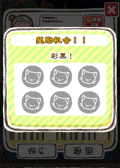 治愈猫宅中文版截图3