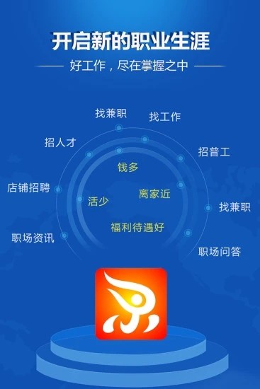 安徽人才网截图1