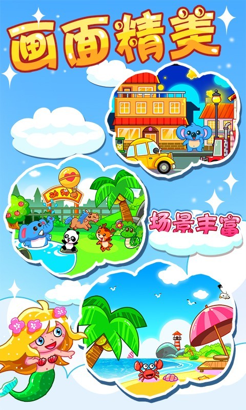 儿童宝宝学画画免费版截图3