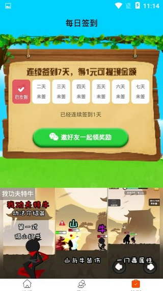 开心钓钓乐截图2