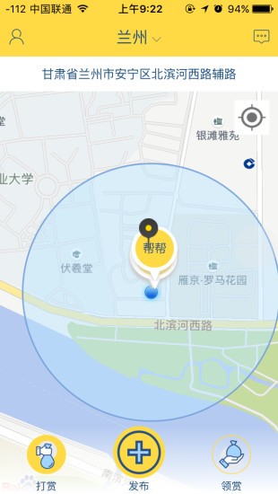 必谷帮帮截图3