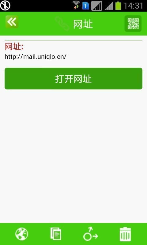二维码工房截图4