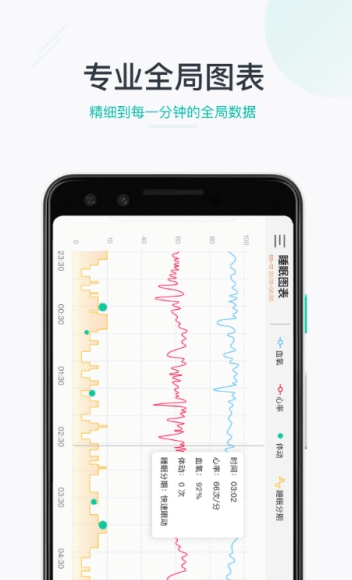 森林睡眠截图2