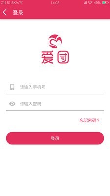 爱团全球购截图2