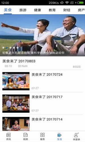 看南阳截图3