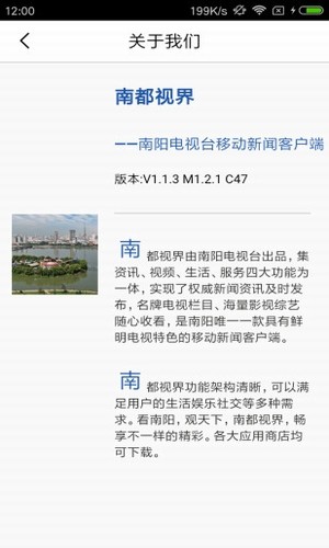看南阳截图5