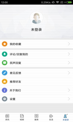 看南阳截图4