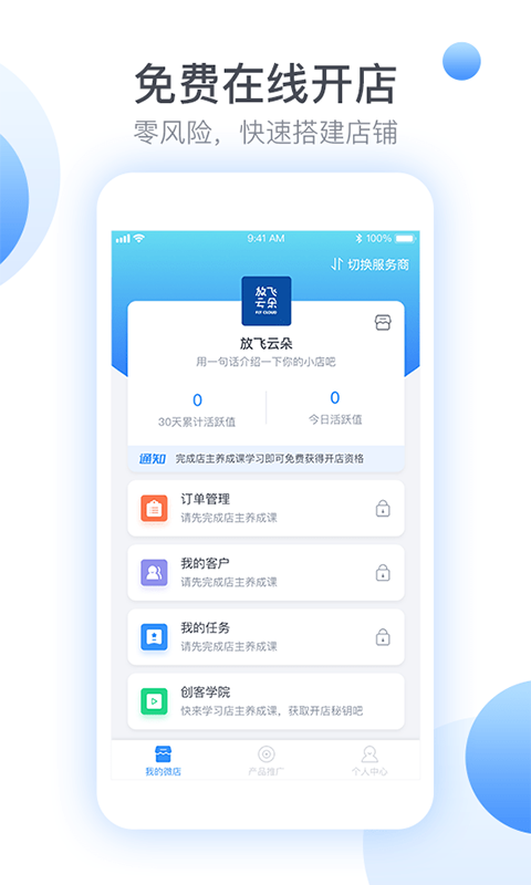 美业小店截图2