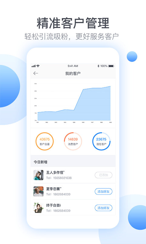 美业小店截图4