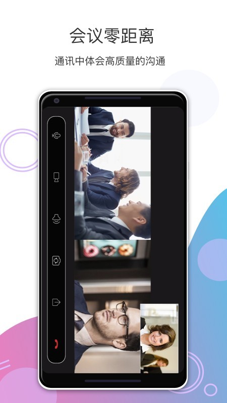 联通云视频截图3