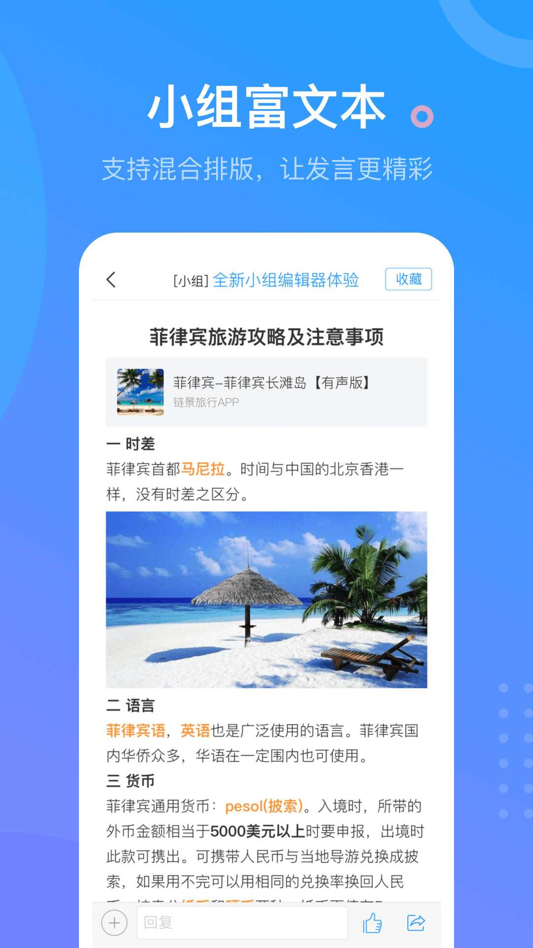 超星学校通截图4