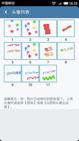 透明计算器截图4