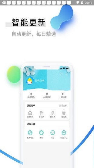 零创优品截图1