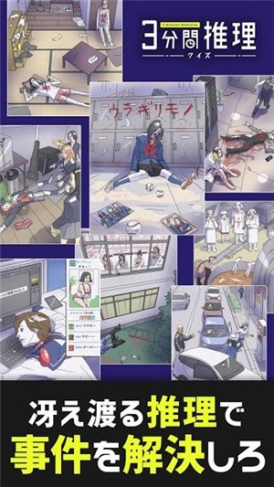 3分钟的推理问答截图3