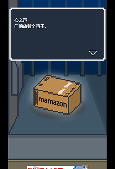 mamazon穿越时空的赠礼截图5