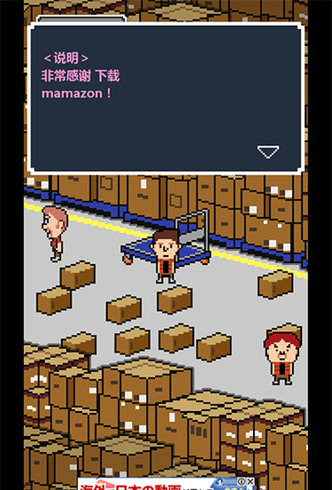 mamazon穿越时空的赠礼截图3