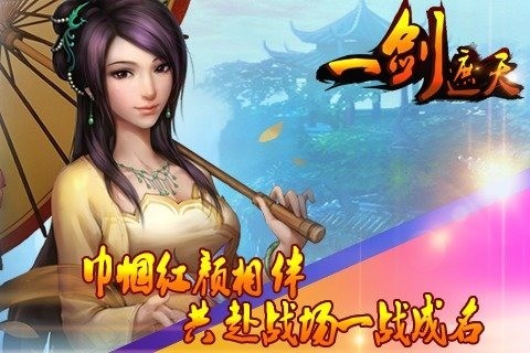 遮天手游截图3