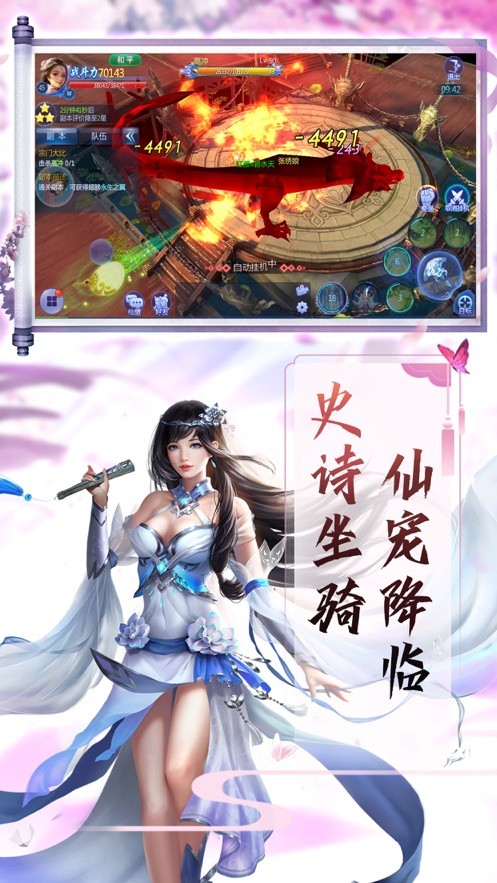 一剑破天截图1