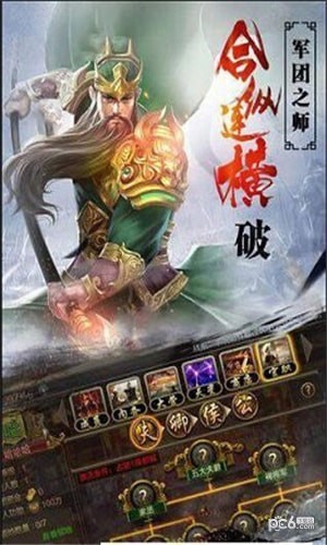 三国挂个鸡截图2