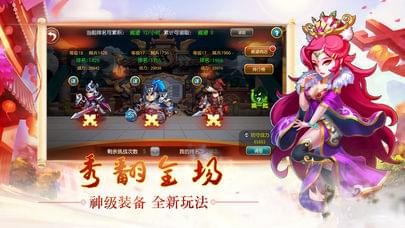 三国卡牌群英传截图2