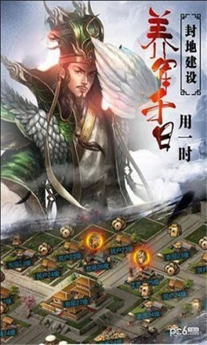 三国挂个鸡截图3