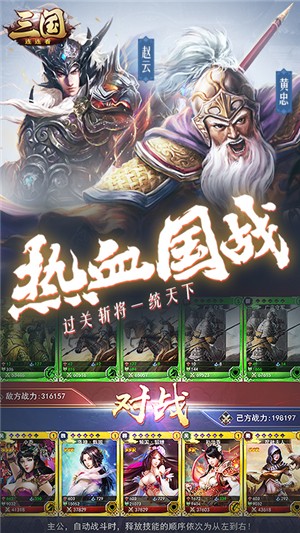 三国连连看百抽版截图5