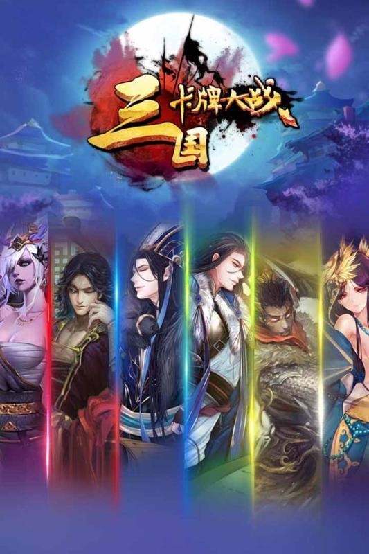 卡牌大战截图5