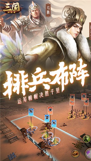 三国连连看百抽版截图4