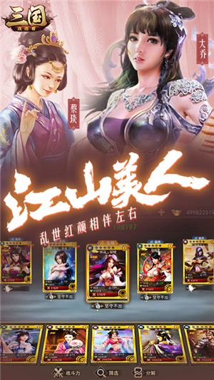 三国连连看百抽版截图2