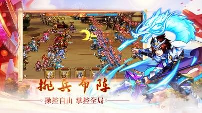 三国卡牌群英传截图3