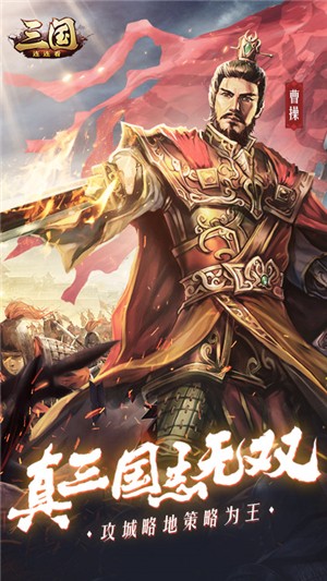 三国连连看百抽版截图1