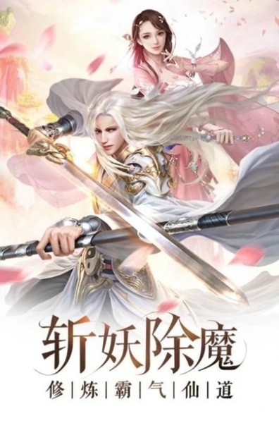 三生诀陌影仙境截图4