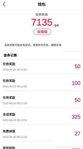 主播好会玩红包版截图2