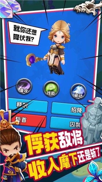 主公不要截图4