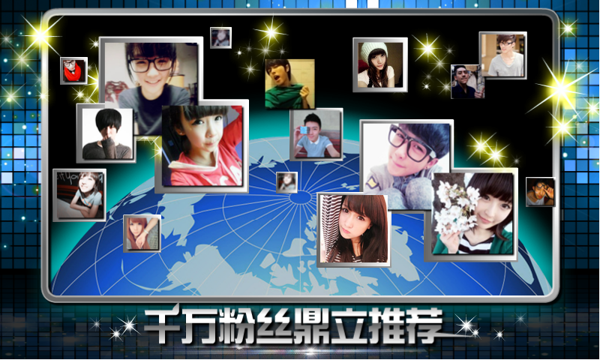 乐动达人2013截图2
