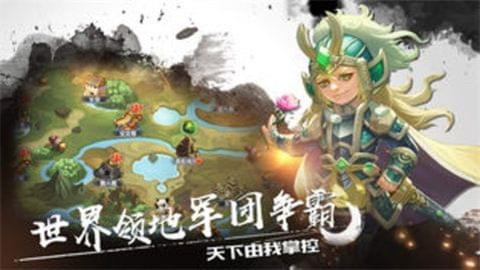 主公莫怂截图2