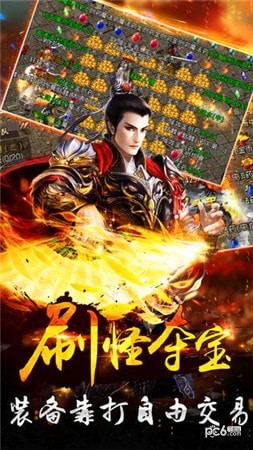 九八神途截图3