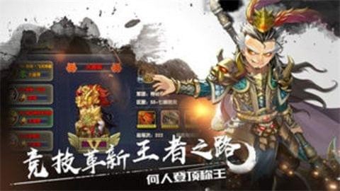主公莫怂截图1