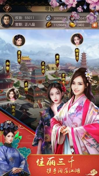 九品升官记截图2