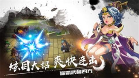 主公莫怂截图3