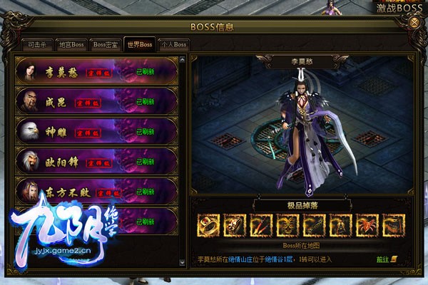 九阴绝学手游截图4