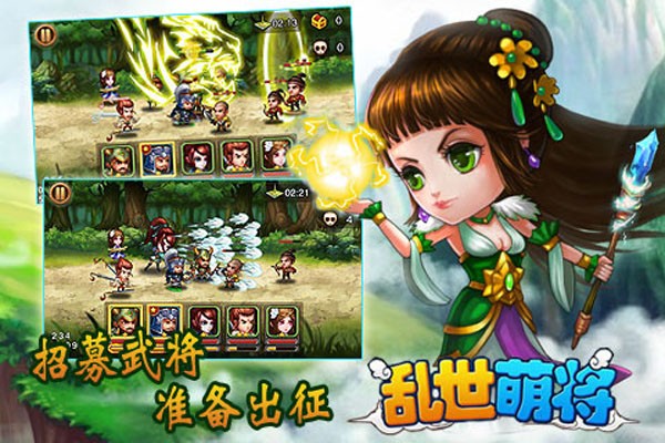 乱世萌将360版截图3