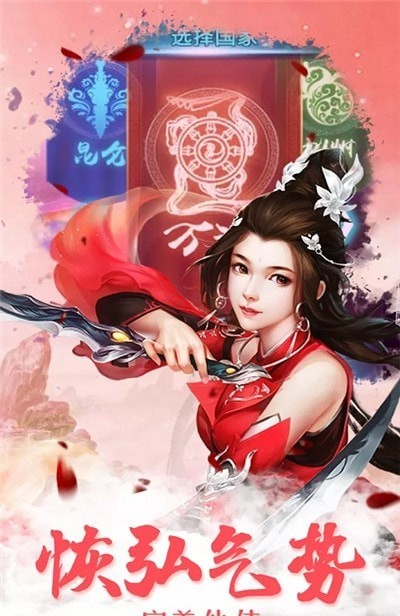 九幽仙君截图2