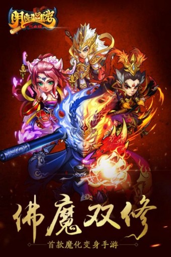 阴阳西游热血版截图3