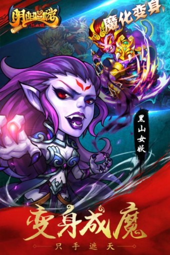 阴阳西游热血版截图2
