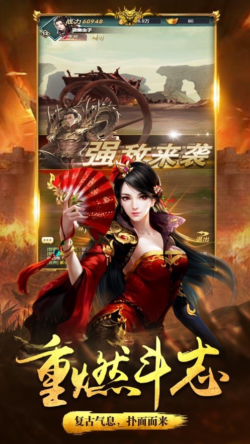 乱世国战截图1