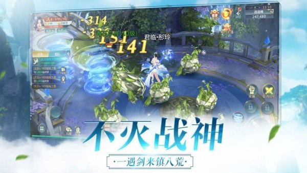 九州仙缘截图4
