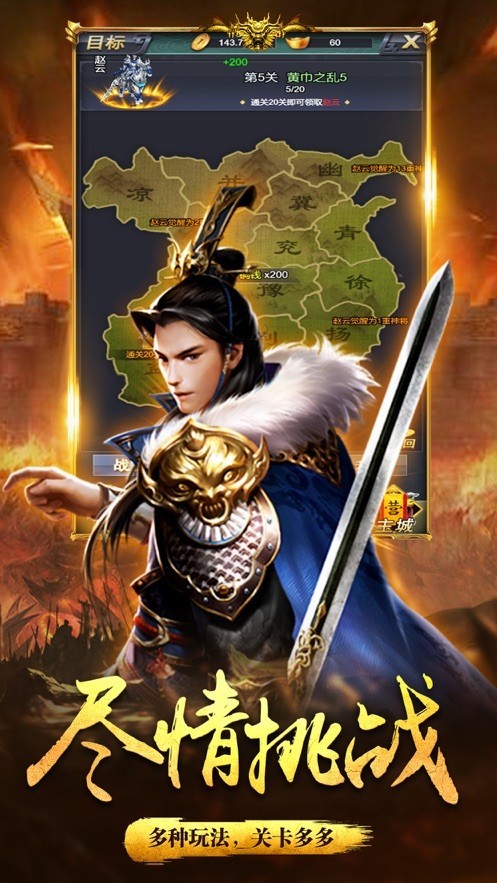 乱世国战截图3